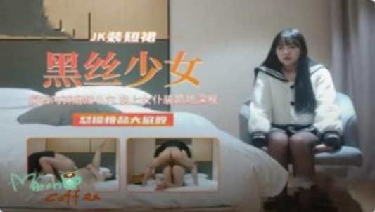 黑丝少女女仆装跪舔大鸡巴