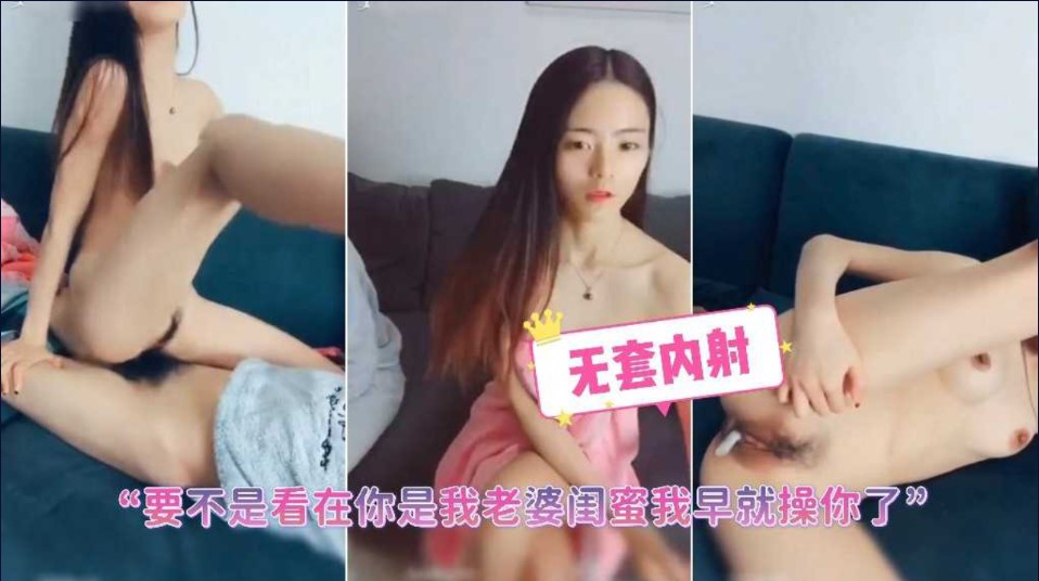 甜美性感美女趁隔壁到她家休息偷偷坐在上面操要不是看在你是我老婆闺蜜早就干你了（二）