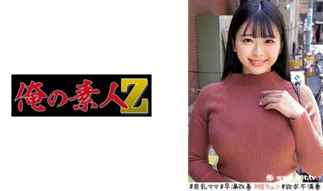 230ORECO-522あんなさん