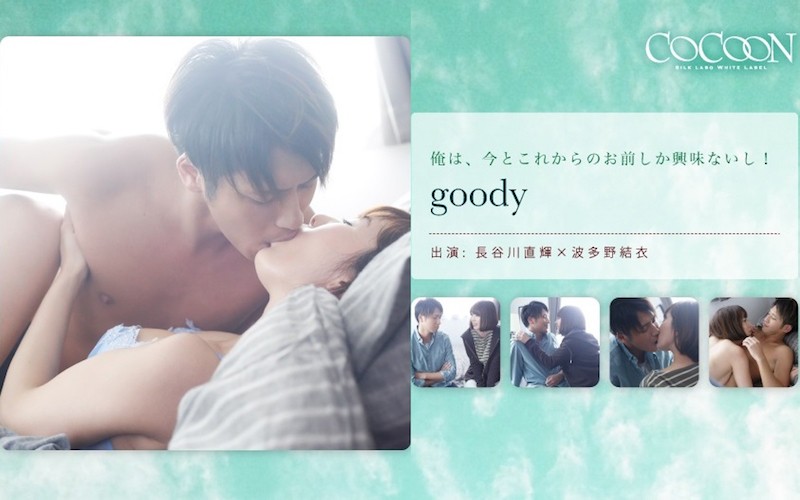 波多野结衣-goody-長谷川直輝